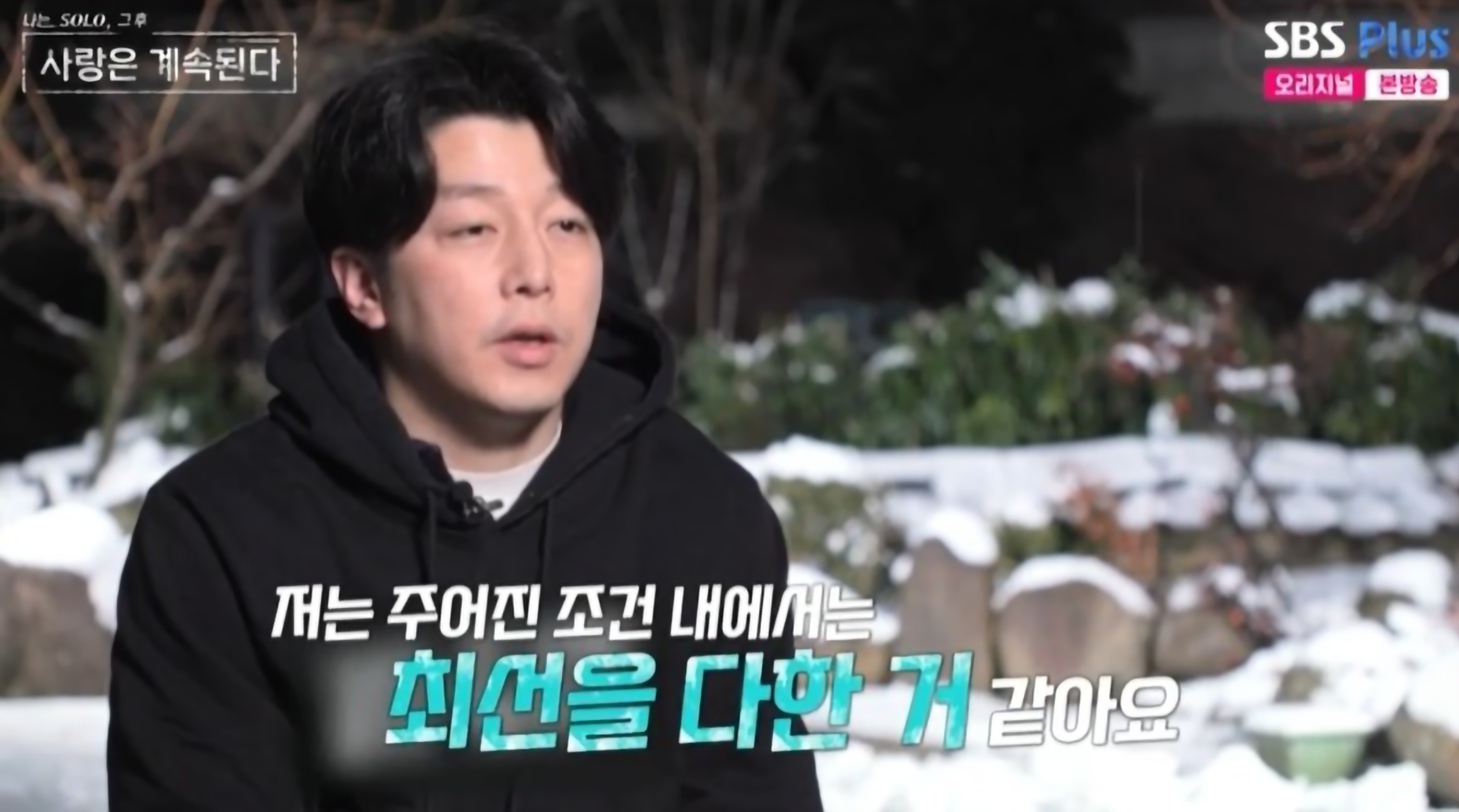 나솔사계