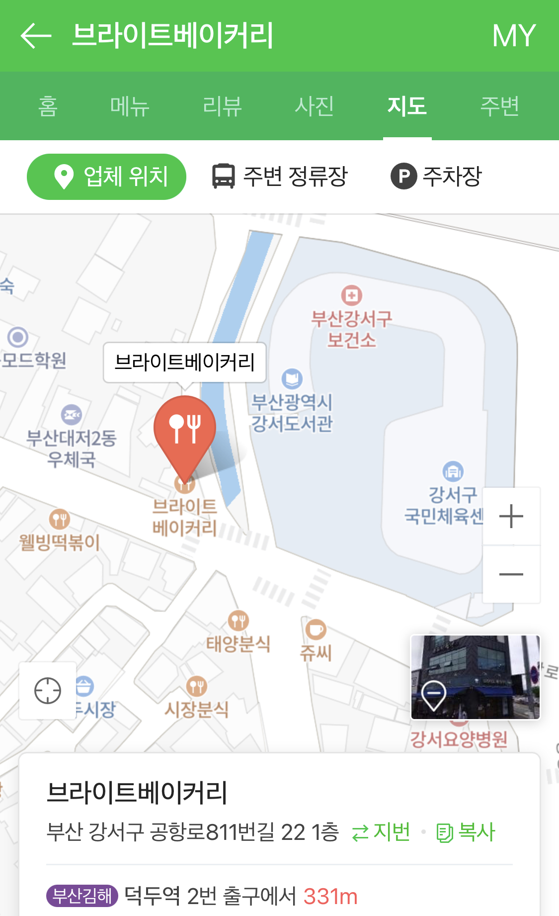 브라이트베이커리 대표 사진