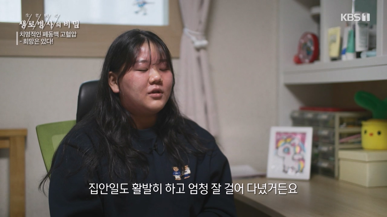 생로병사의 비밀.E900.240215p-NEXT.mp4_20240215_202903.966.jpg