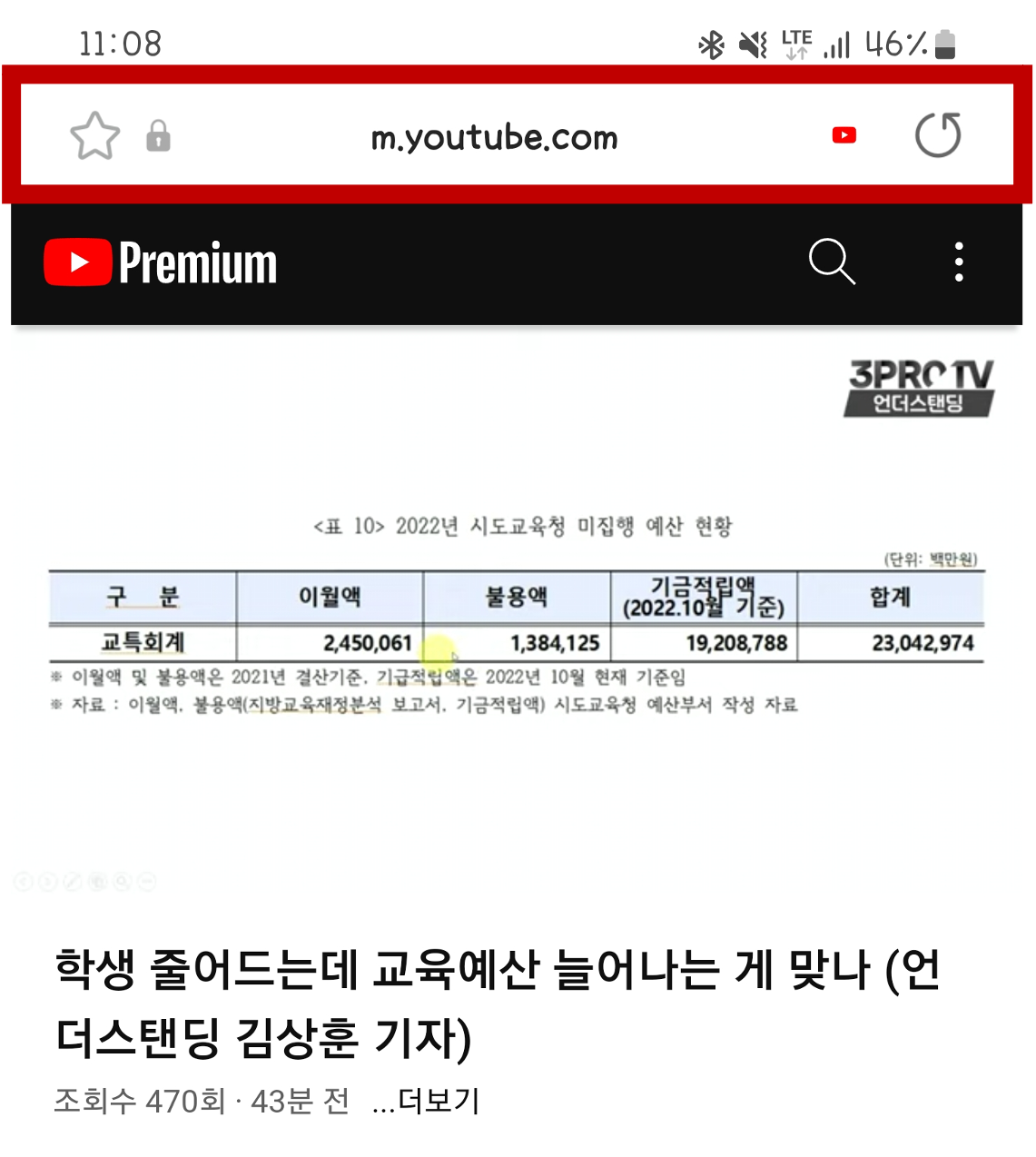 모바일 브라운저에서 유튜브 접속