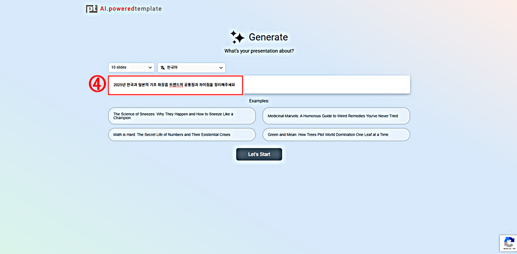 PPT 주제 입력│ ai.poweredtemplate
