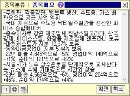 동양종합가스 이미지