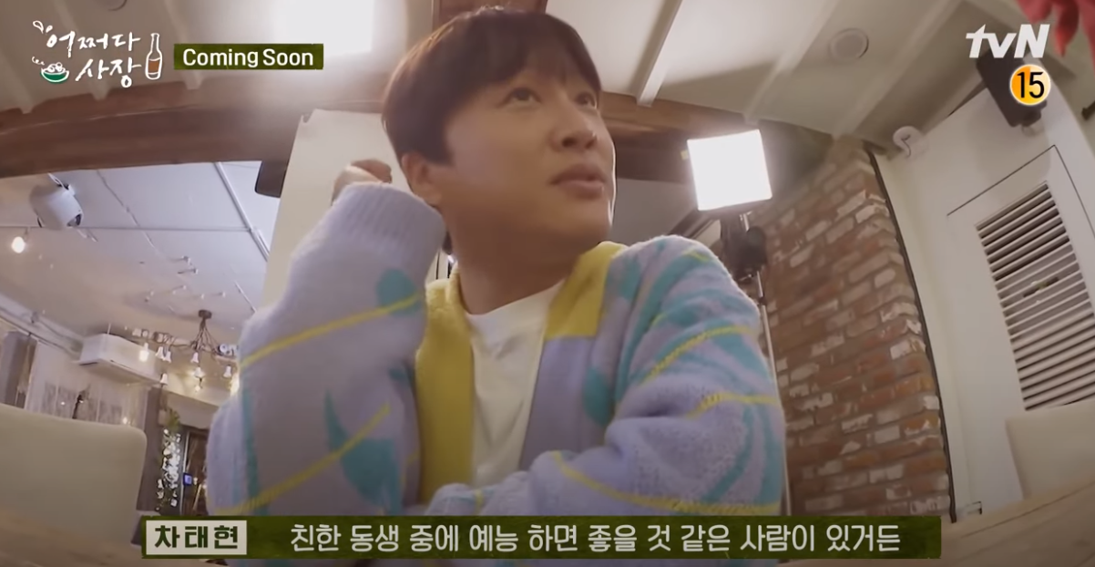  '어쩌다 사장' 조인성X차태현 시골에서의 슈퍼운영 둘의 케미는?? 첫게스트로 박보영!!