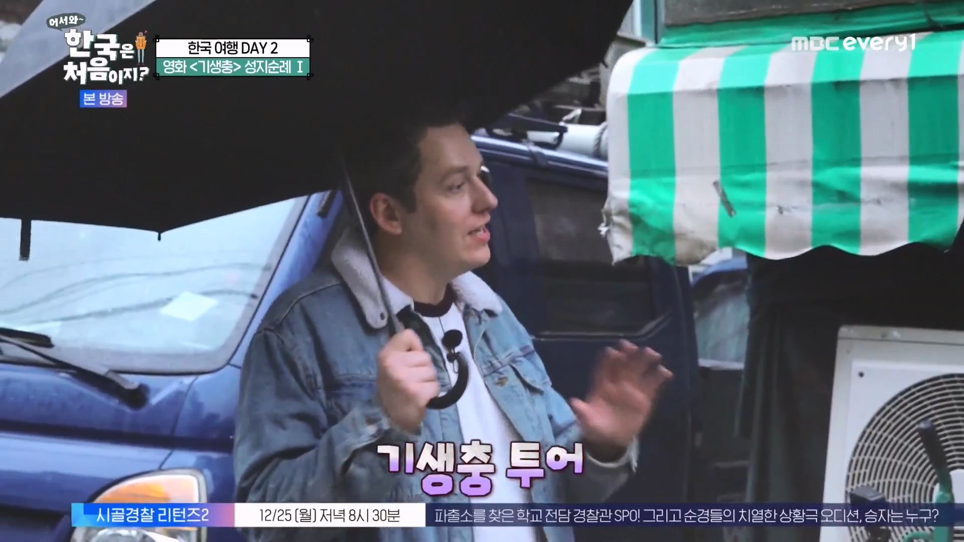 어서와 한국은 처음이지 시즌2.E294.231221p-NEXT.mp4_20231222_204807.454.jpg