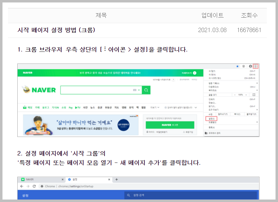 페이지메일 이미지