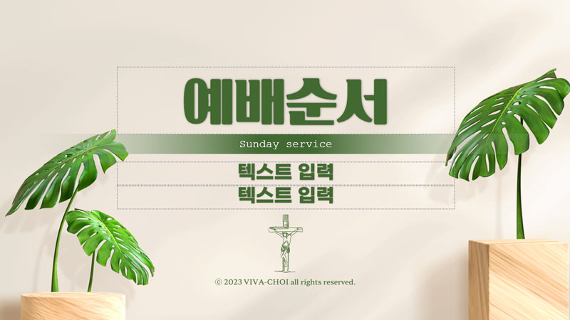 주일예배 ppt 배경