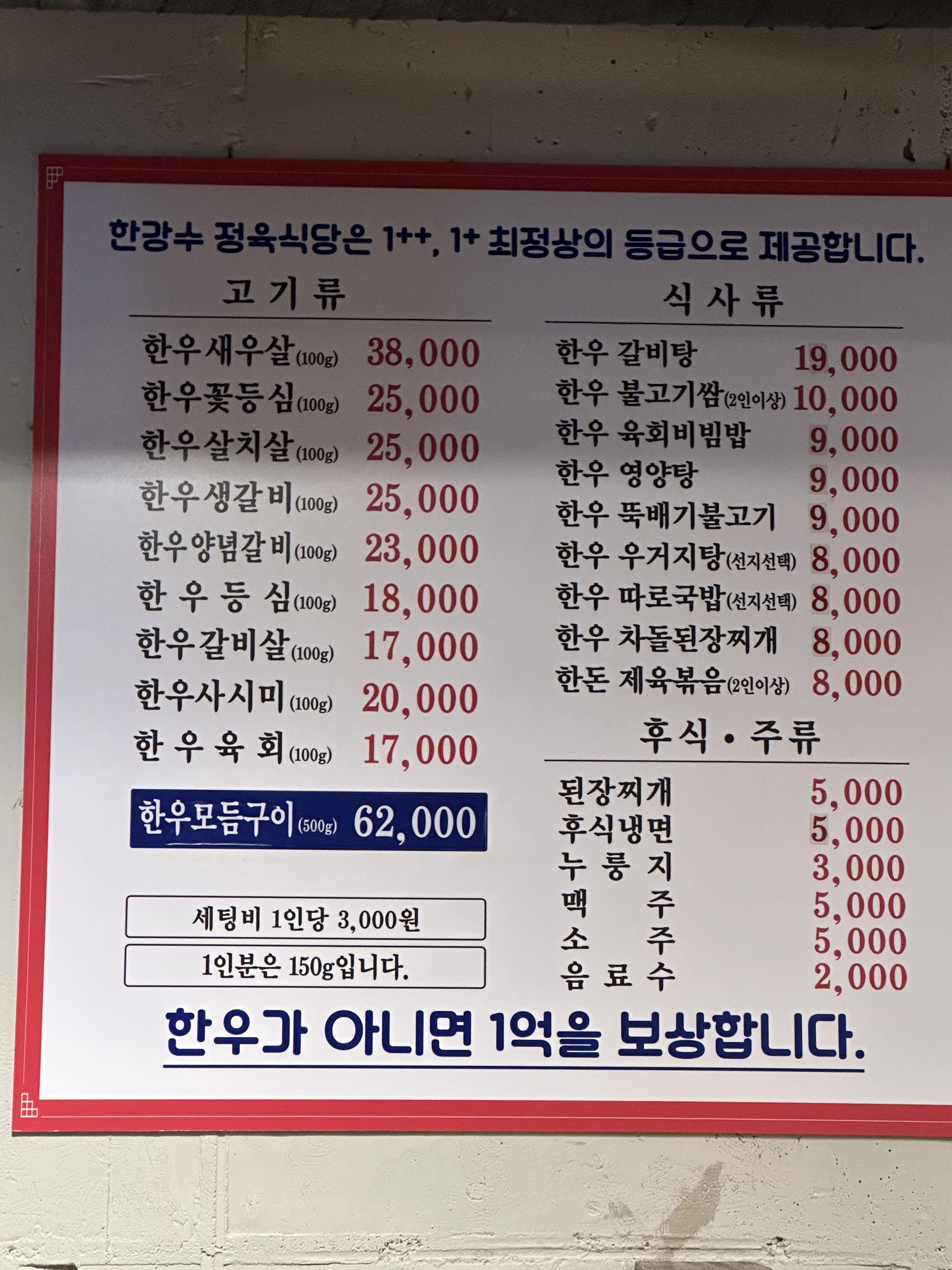 한강수 식당 이미지