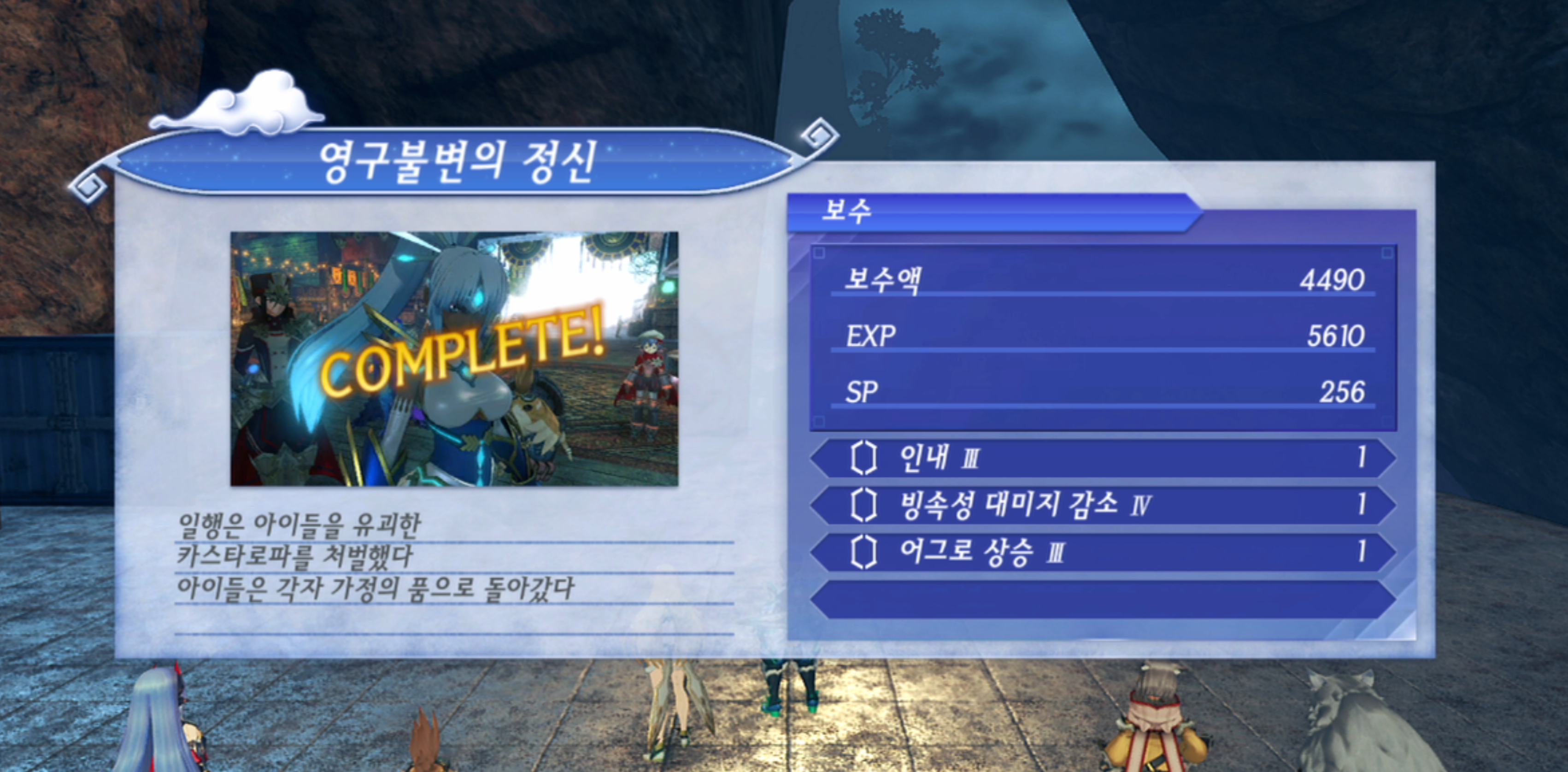  제노블레이드 크로니클스 2 : 영구 불변의 정신 진행 방법 (아바리티아 상회)