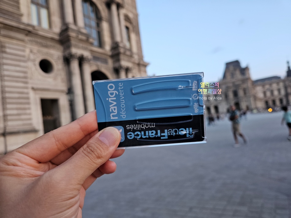 프랑스 파리 자유여행 나비고 무제한 교통카드 만들기