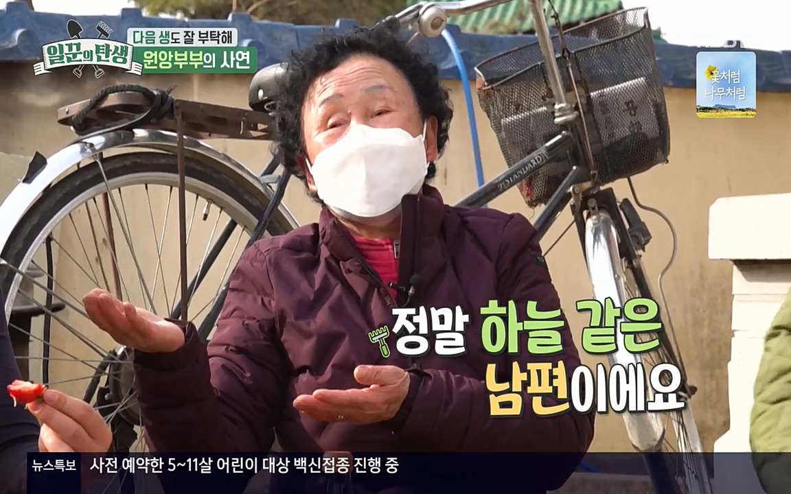 일꾼의 탄생.E21.220428p-NEXT.mp4_20220428_181014.719.jpg