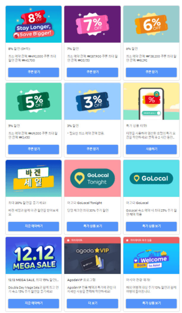 호텔 예약 최저가 사이트 Best 3 호텔스닷컴