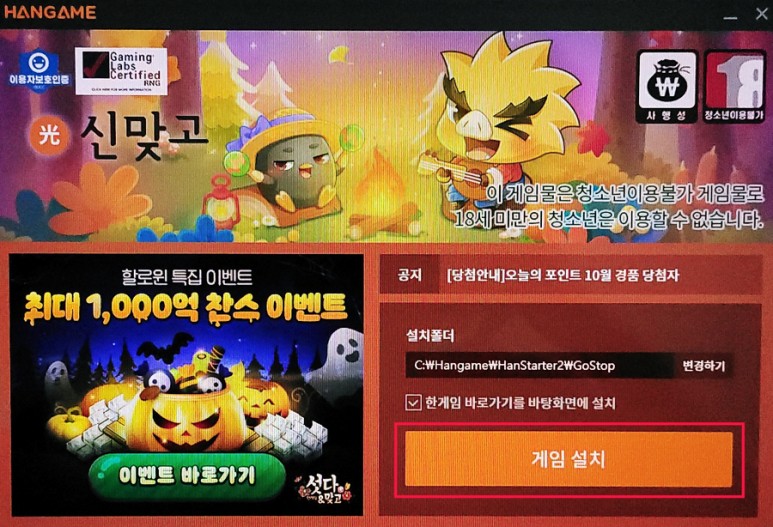 한게임 신맞고 한게임 신맞고다운로드 및 12