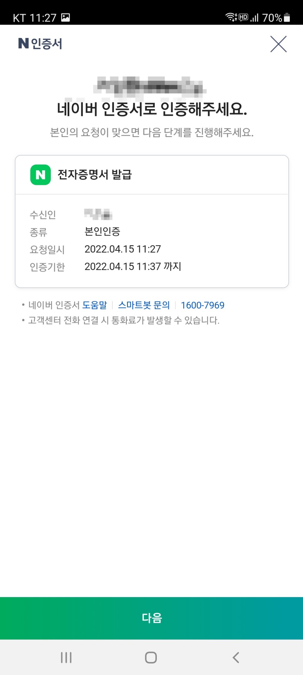 공장등록증명서 인터넷발급 네이버 전자증명서, 주민등록등본(초본)부터 졸업증명서까지
