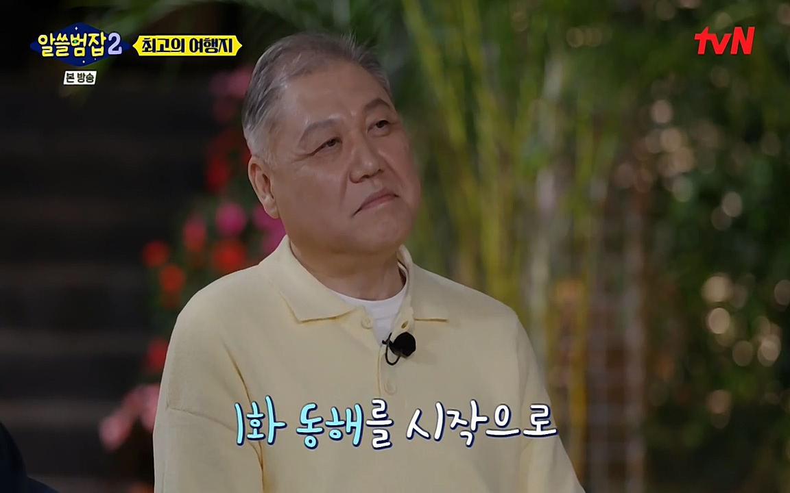 알쓸범잡 2.E16.220502p-NEXT.mp4_20220502_184120.972.jpg