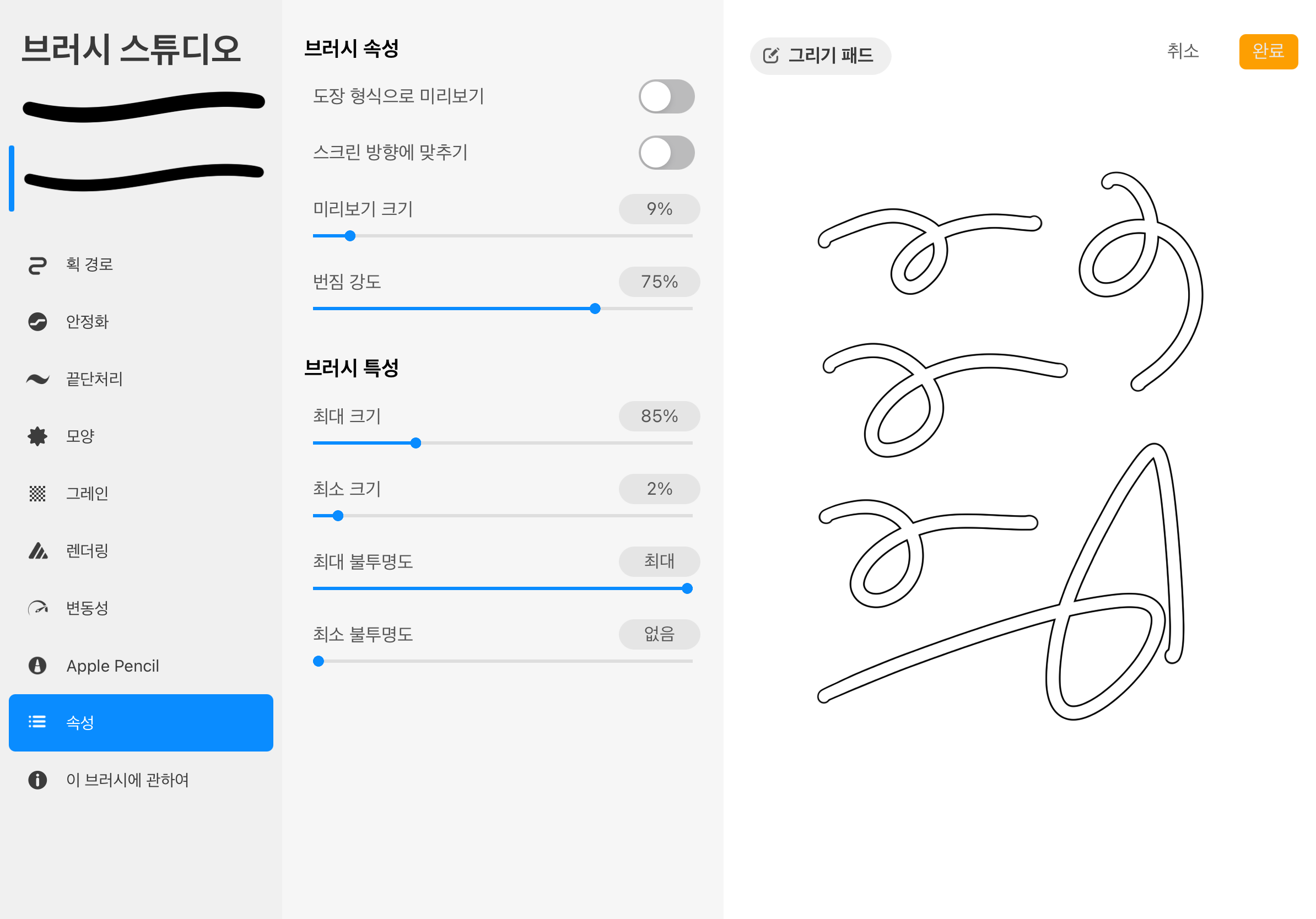 프로크리에이트 활용팁