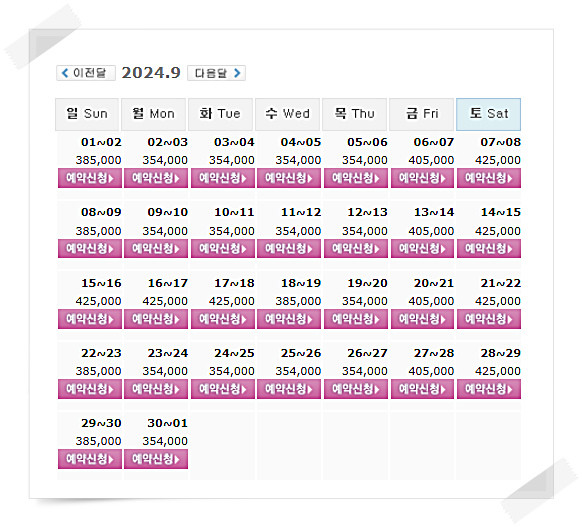 동훈힐마루CC 9월 1박 2일 골프패키지 가격