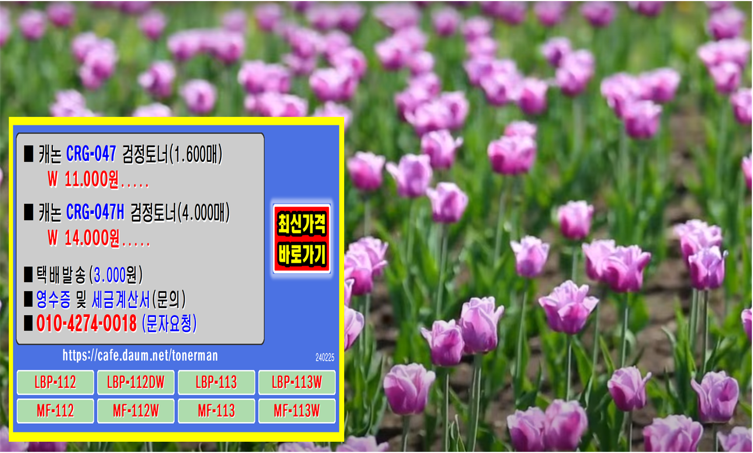 캐논crg047 캐논crg047h 캐논lbp112 캐논lbp112w 캐논lbp113 캐논lbp113w