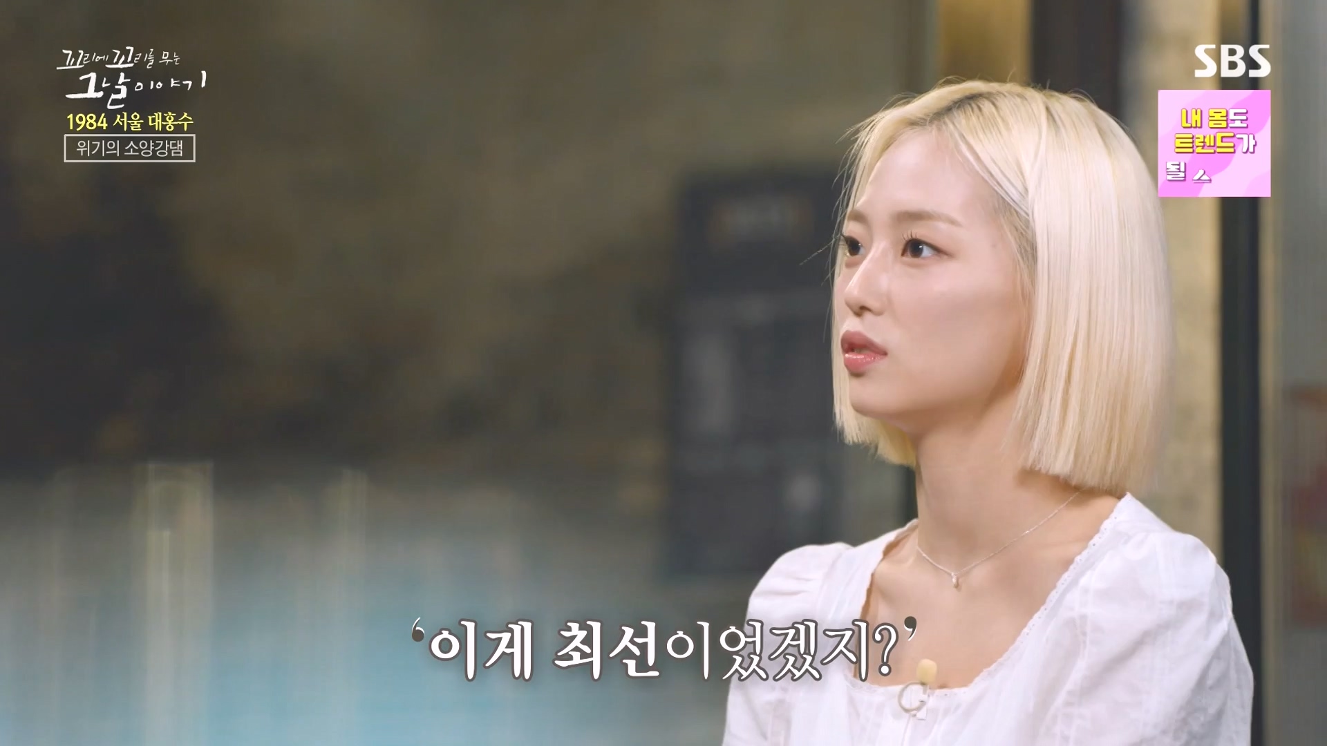 꼬리에 꼬리를 무는 그날 이야기.E97.231012p-NEXT.mp4_20231015_153445.559.jpg