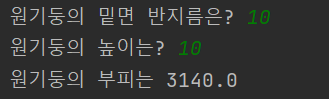  [쉽게 배우는 자바 프로그래밍] 2장 : 3번 - JAVA[자바]