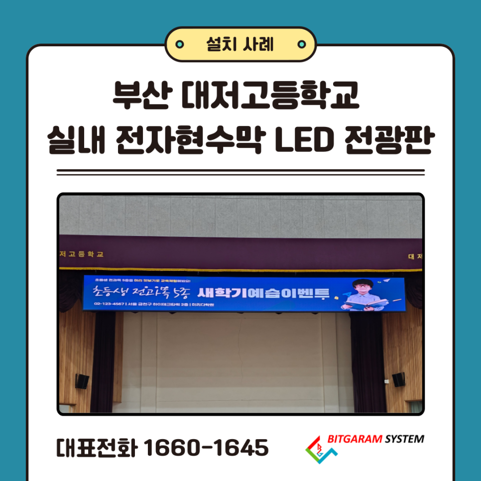 부산대저고등학교 이미지