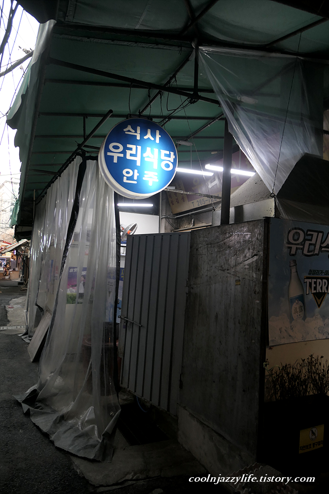 우리식당 이미지