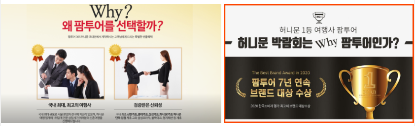 동아여행사 이미지
