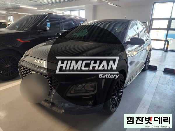  [힘찬배터리 마산점] 마산밧데리 코나 배터리 마산 양덕동 수입차 국산차 자동차 출장 배터리 밧데리 교환 창원 마산 진해 배터리 전문점 힘찬배터리