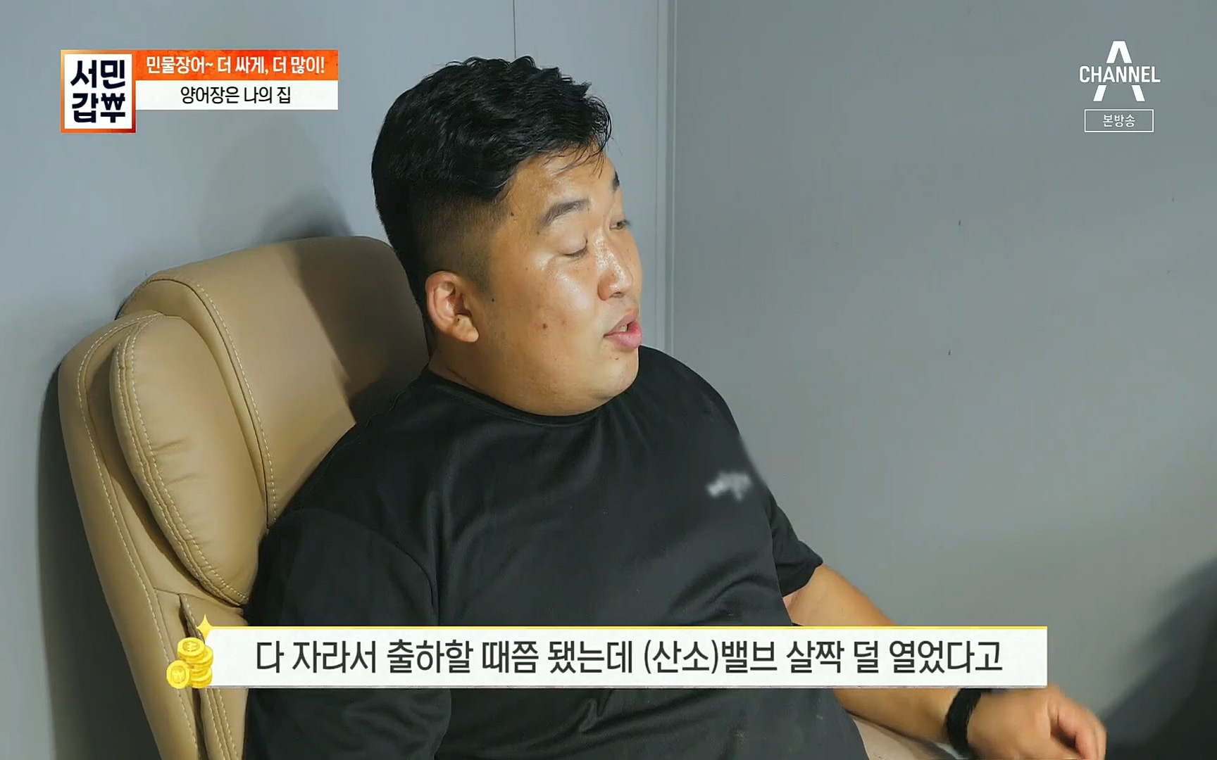서민갑부.E396.220813p.H264-F1RST.mp4_20220814_172716.898.jpg