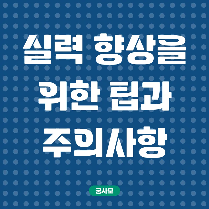 속기사 온라인 학습 자료_3