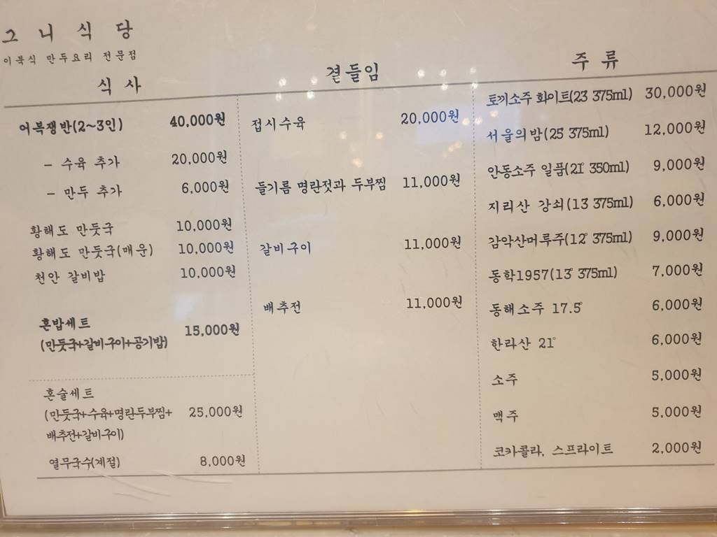 그니식당 이미지