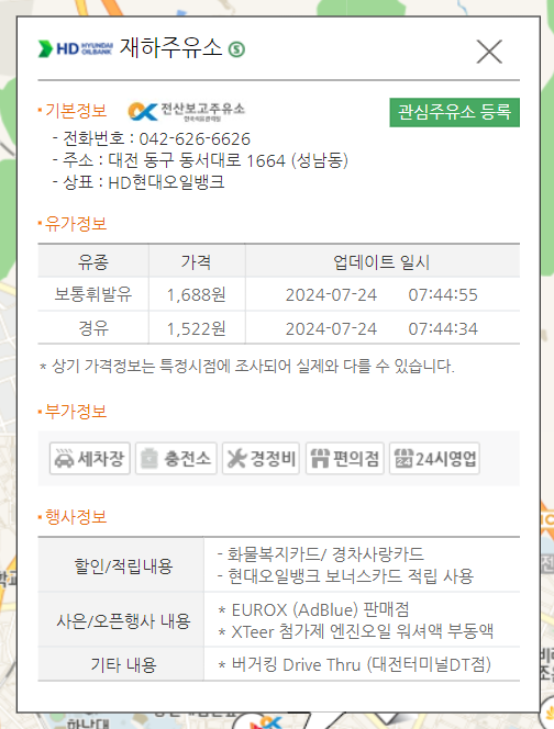 재하주유소 이미지