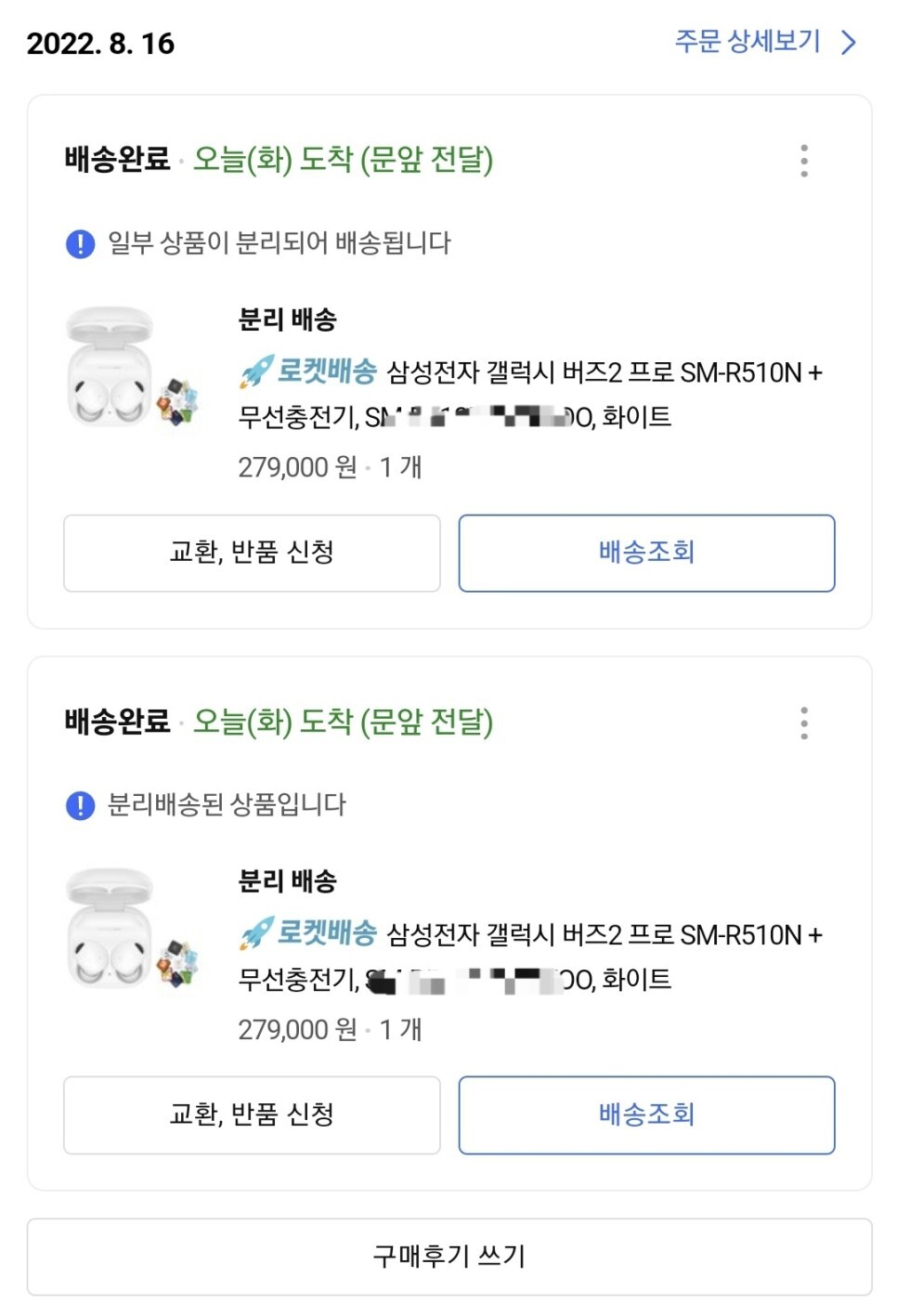 2022-08-23갤럭시 버즈2 프로 9