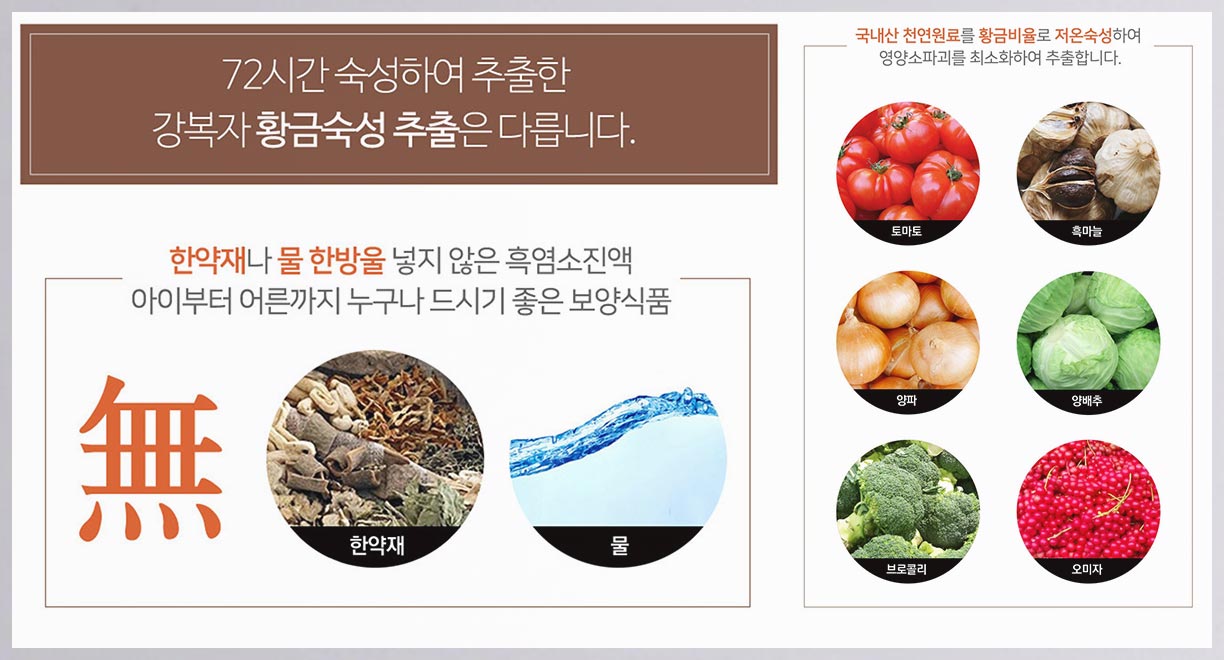 고산흑염소 이미지