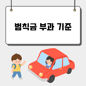 비보호우회전