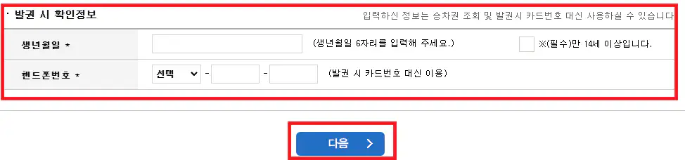 대구 김해공항 리무진 버스 예약 방법 다섯 번째 