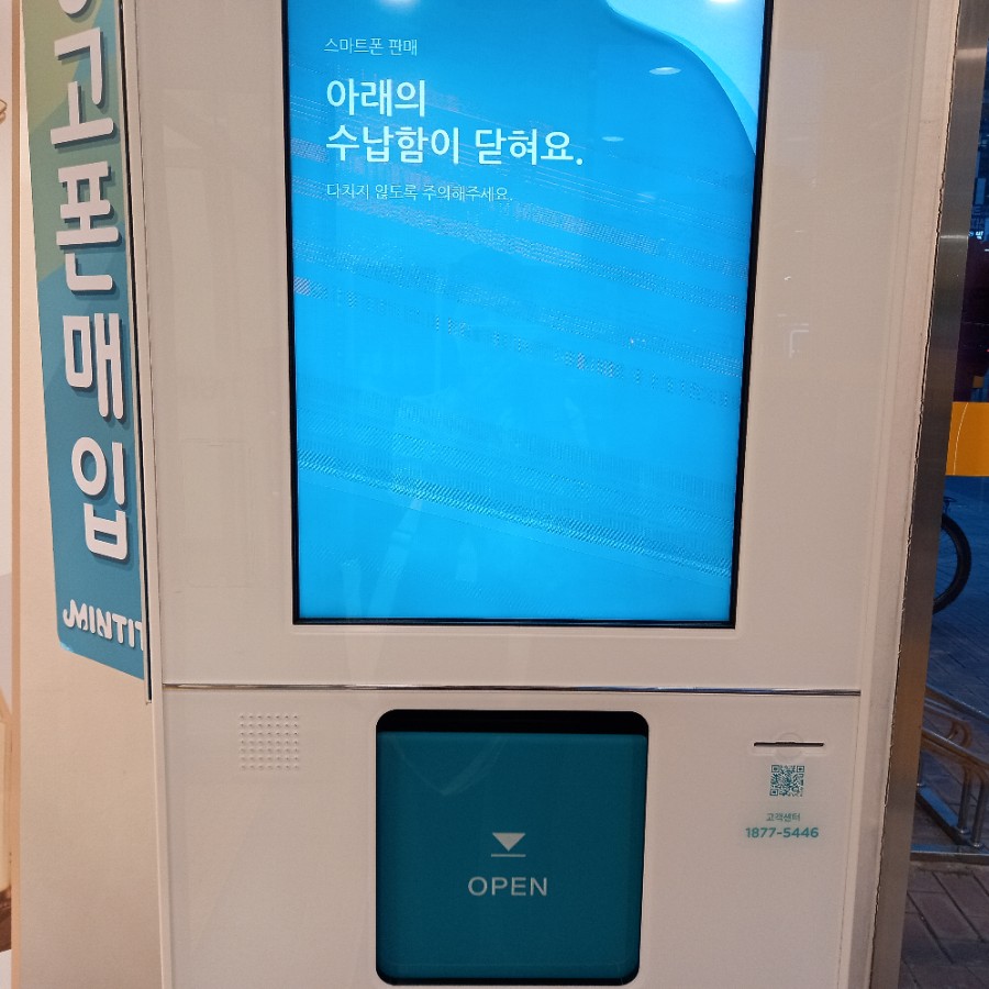 갤럭시 a6 민팃 중고폰 atm : 22