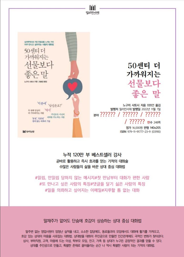  50센티 더 가까워지는 선물보다 좋은 말