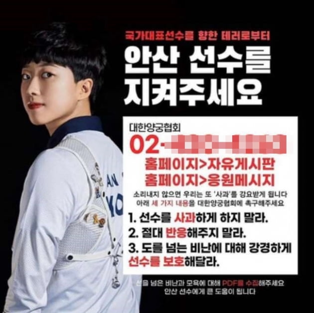  [페미니스트] 양궁 안산 선수 관련 페미니즘 논란과 외신들의 엉터리 보도