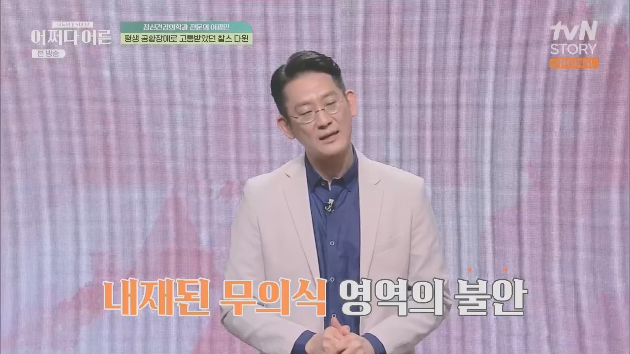 어쩌다 어른.E34.230531p.H264-F1RST.mp4_20231104_185759.763.jpg