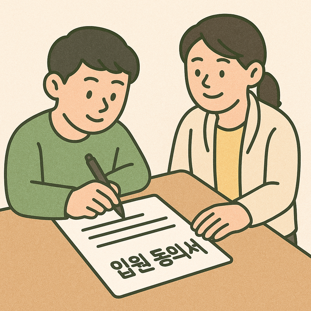 정신질환 입원절차 A to Z, 준비사항 완벽 정리