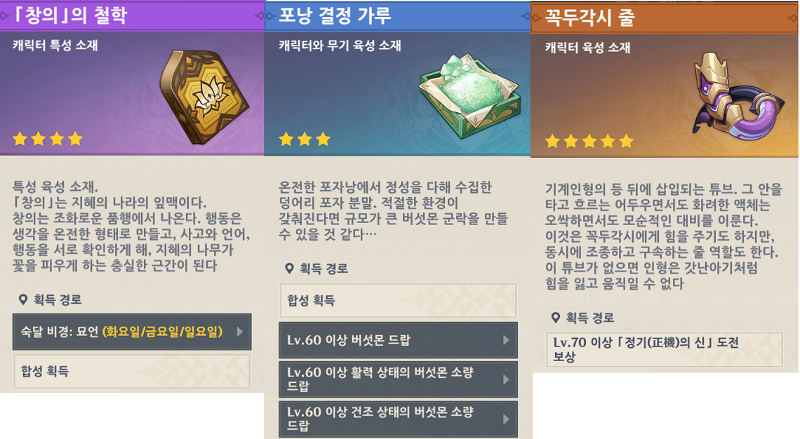 특성 재료