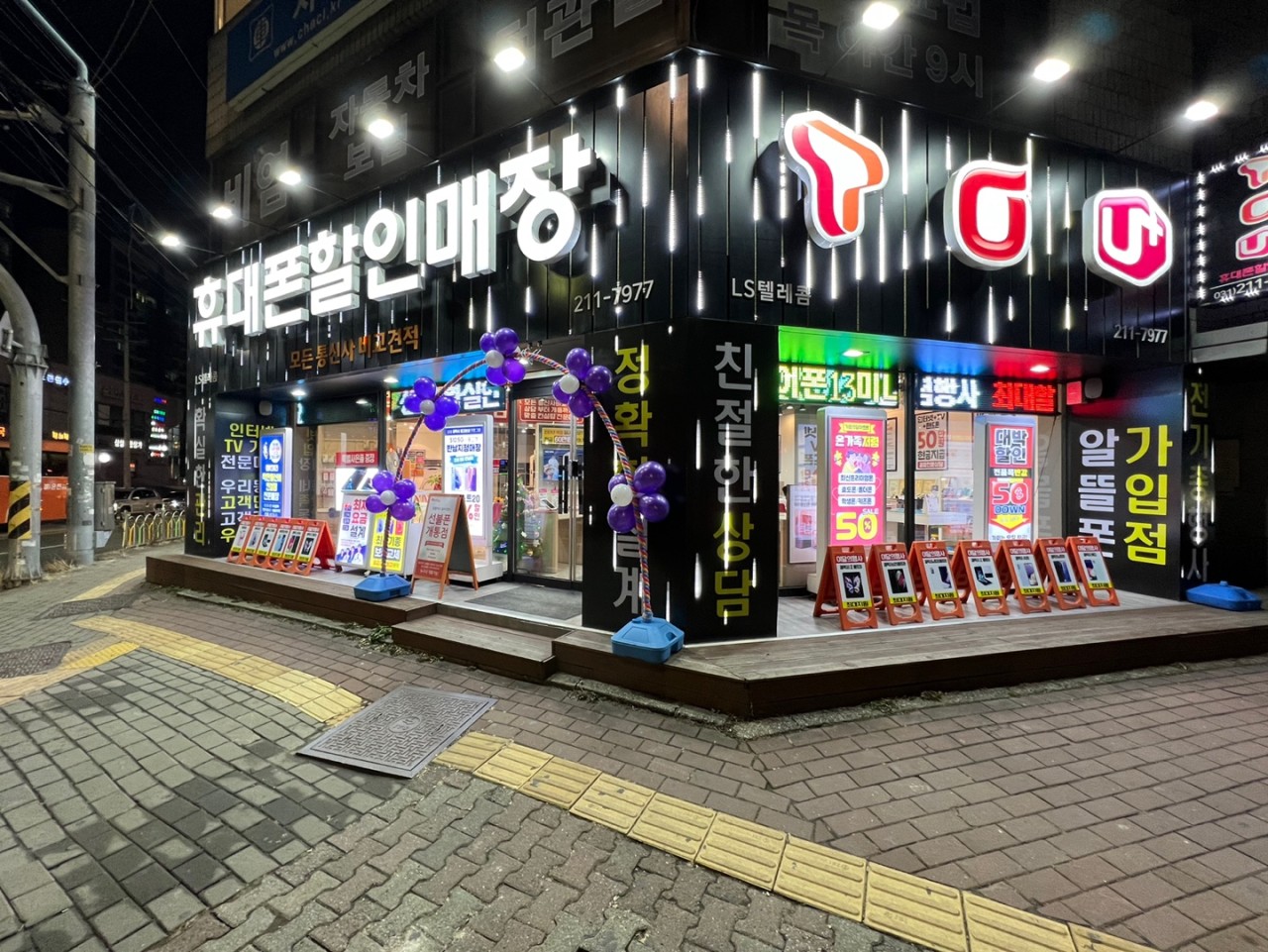 이레텔레콤 이미지