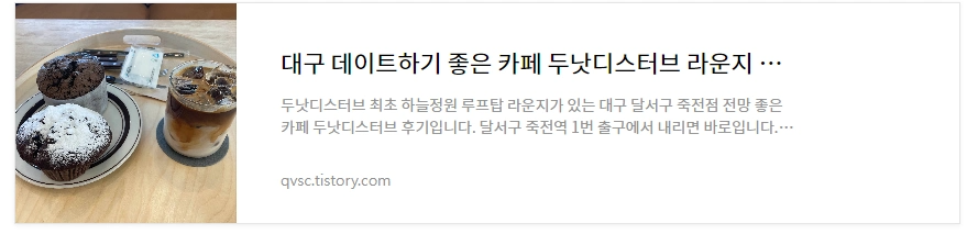 대구 두낫 디스터브 카페