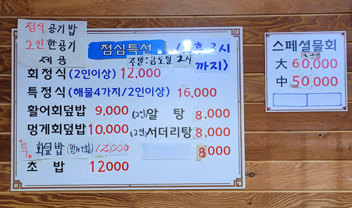 푸른횟집 이미지