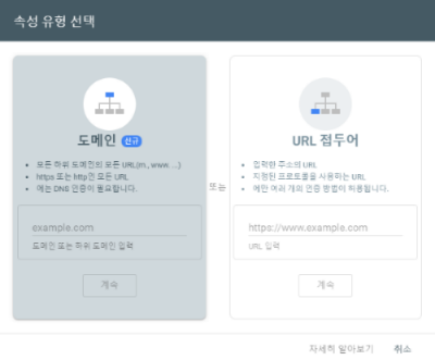 서치콘솔 속성 유형