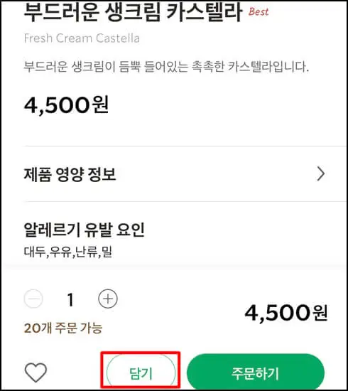 스타벅스e기프트아이템