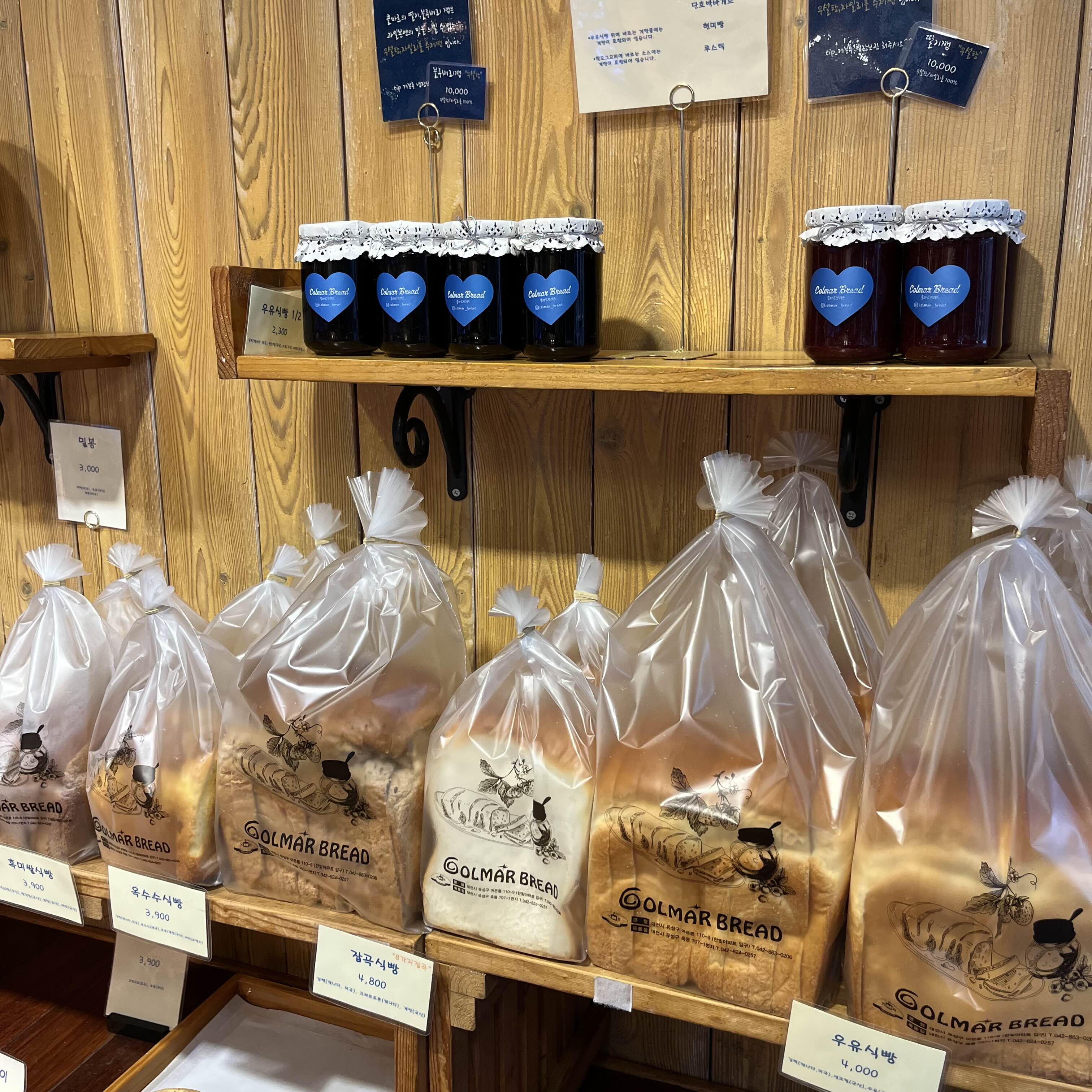 대전 빵맛집 콜마르브레드 끼리바나나 3