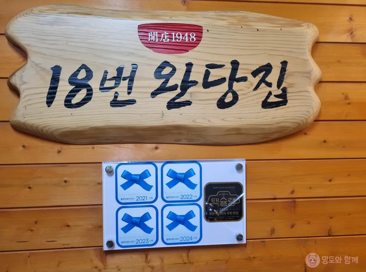 블루리본