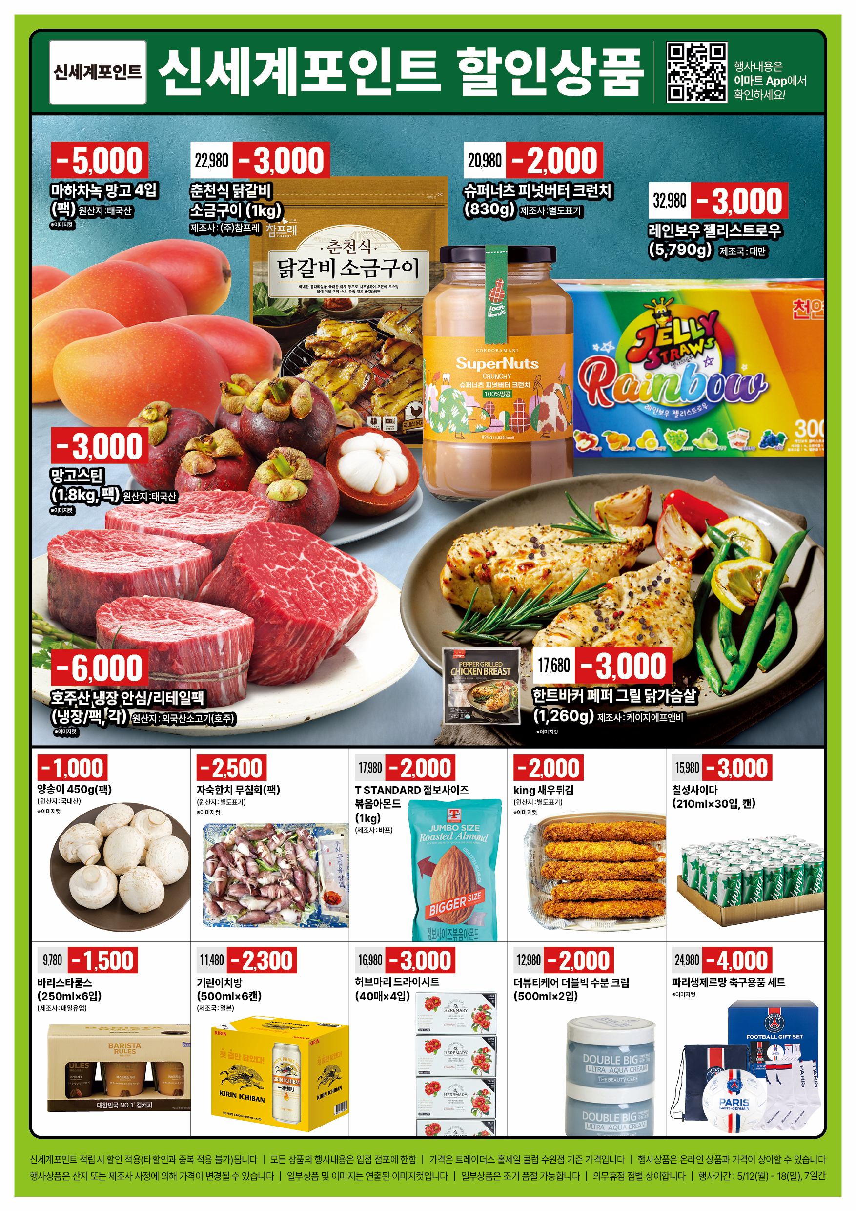 (주)트레이더스 이미지