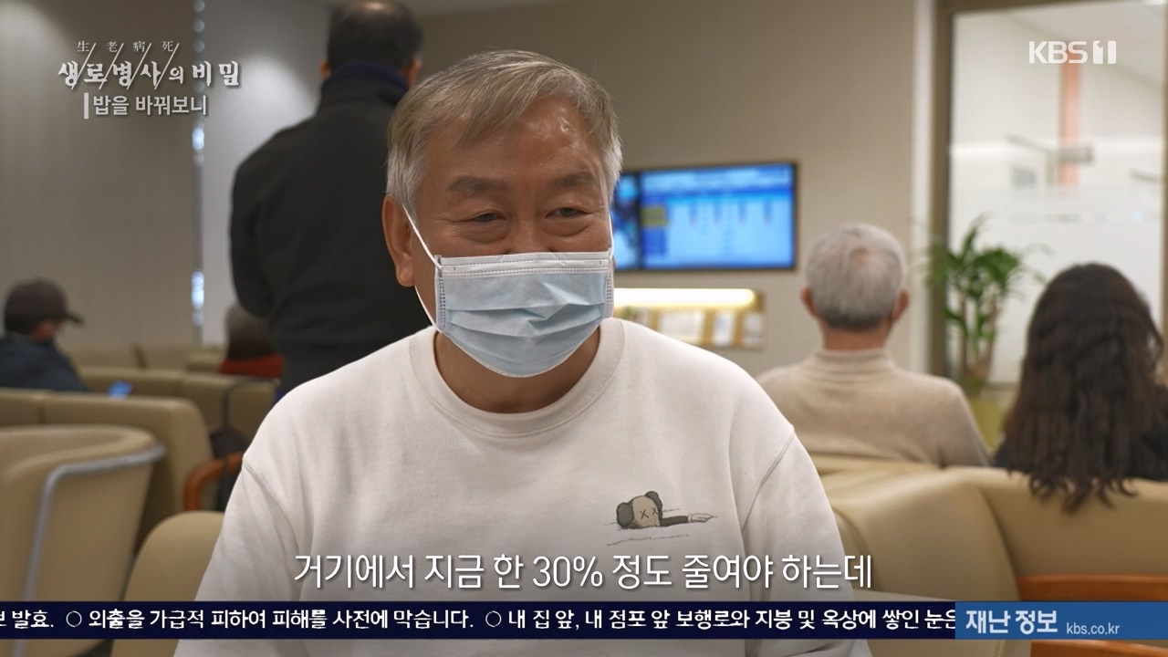 생로병사의 비밀.E901.240222p-NEXT.mp4_20240222_201834.782.jpg